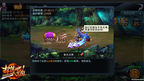 供养三军9377《扫荡三国》抢夺粮草玩法体验