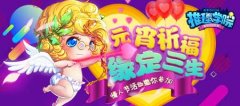 幸福了我的《推理学院》！最热闹情人节浪漫开