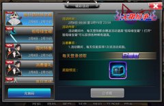 狂欢元宵节 《无限纷争-死神觉醒》提升战力福利