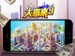 元宵佳节，《大富豪3》秘书们陪你闹良宵！