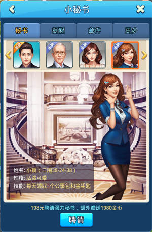元宵佳节，《大富豪3》秘书们陪你闹良宵！