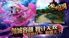充值送情侣金卡！《啪啪三国》情人节四大活动