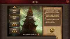  传奇世界手游通天塔平民通关攻略 