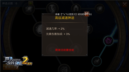 气流掌控者 《全民奇迹MU》风系神迹风筝秘籍