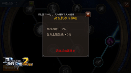 气流掌控者 《全民奇迹MU》风系神迹风筝秘籍