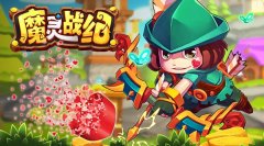福利大派送 《魔灵战纪》情人节活动火热开启