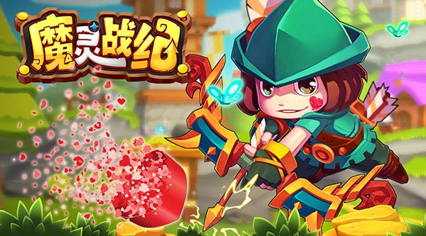 福利大派送 《魔灵战纪》情人节活动火热开启