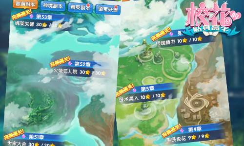 梦幻秘境美人伴 《校花的贴身高手》节后炼仙更