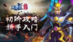  气流掌控者 《全民奇迹MU》风系神迹风筝秘籍 