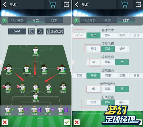 足球模拟经营新作《梦幻足球经理》登陆App Sto