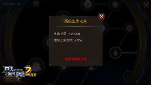 生命之泉涌动 《全民奇迹MU》水系神迹续航之力