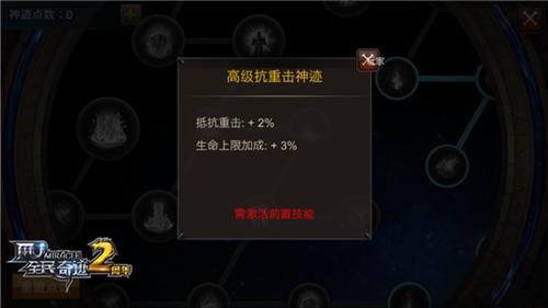 生命之泉涌动 《全民奇迹MU》水系神迹续航之力