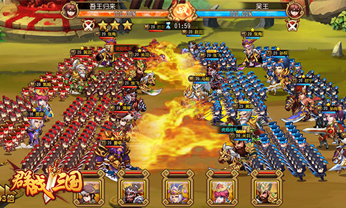 《群战三国》精英二测今日火爆开启 登录送VIP