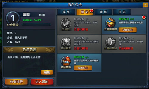 离离合合皆是诗《大圣之怒》玩转帮会秘诀