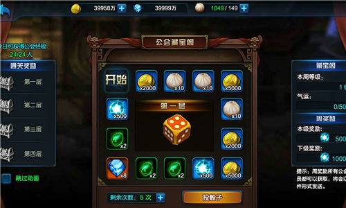 离离合合皆是诗《大圣之怒》玩转帮会秘诀