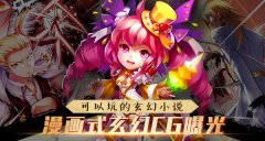 这很斗罗！《斗罗大陆神界传说2》CG曝光