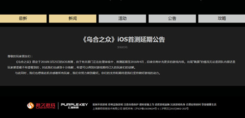 何时上线？回顾《乌合之众：正义集结》跳票历