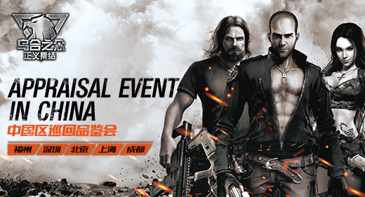 何时上线？回顾《乌合之众：正义集结》跳票历