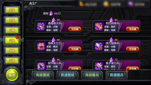 提升战力至百万《那兔之大国梦》最后一点很重