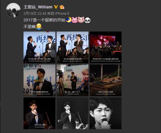 《轩辕剑》音乐会盘点 歌手发福网红撞脸？
