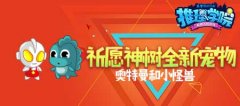 《推理学院》意想不到的全新宠物！重温经典的