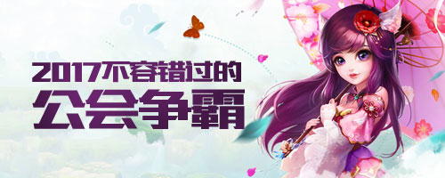 手游公会的福音——七大热游TT万元公会争霸