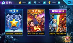 星际争锋《超能学院》英雄跨服对战，新玩法提