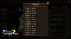 全能还是专精？ 《全民奇迹MU》元素属性的正确