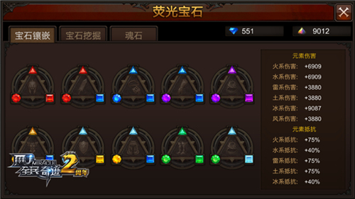 全能还是专精？ 《全民奇迹MU》元素属性的正确
