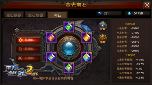 全能还是专精？ 《全民奇迹MU》元素属性的正确