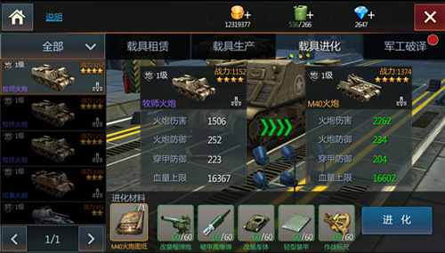 高玩必看 探秘《钢铁雄狮》兵工厂