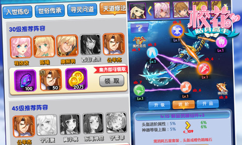 修真境界世俗魂 《校花的贴身高手》神秘美人现