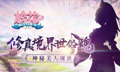 修真境界世俗魂 《校花的贴身高手》神秘美人现