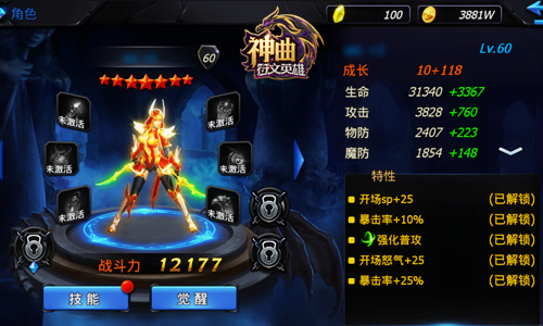 刀尖舞者 《神曲之符文英雄》演绎刺客信条