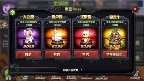 豪华BOSS阵容《那兔之大国梦》皇家牛很有钱