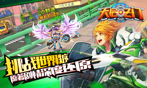 《天启之门》反套路世界观：NPC的觉醒之路