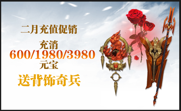春暖花开醉人心《剑侠世界》手游异域风情新外