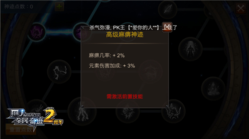 六大元素之首 《全民奇迹MU》雷系神迹魔免之路