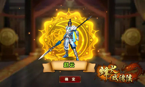 颜值实力派 《烽火戏诸侯》绝世神将赵云遭曝光