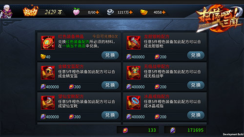 武神之力9377《扫荡三国》绝世红装玩法亮相