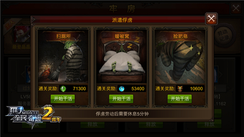 同转不同级！ 《全民奇迹MU》牢房资源Tips