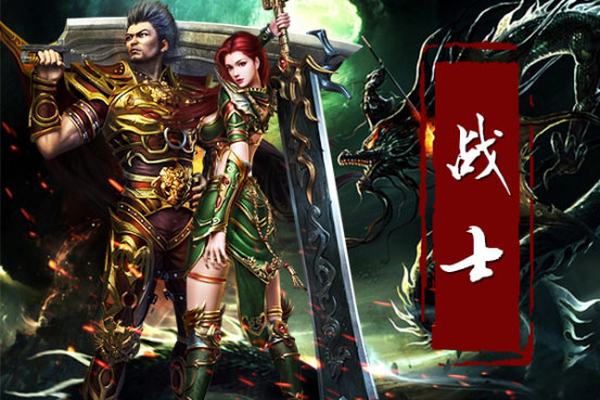 各领风骚  《传奇盛世》三大职业曝光