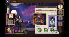  阴阳师手游小知识汇总 你到底知道几条？ 