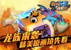 解锁新种族 《我叫MT开荒团》龙族NPC原画抢先看