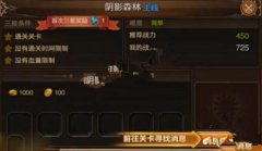  龙之谷手游坐骑获得方法汇总 