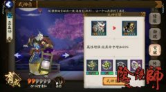  王者荣耀王昭君新手快速玩转攻略 