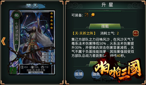 盘点《啪啪三国》霸气怒吼 鬼神吕布天下无双