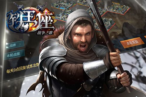 《铁王座》手游首次曝光 凛冬将至再现权利之争