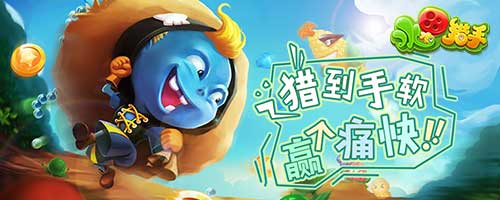 休闲射击新作《水果猎手》，消灭僵尸收获多多