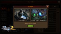 《全民奇迹MU》副职业培养手册，不止是装备而已
